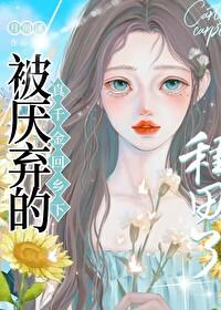 被全网黑后,我回乡下种田了